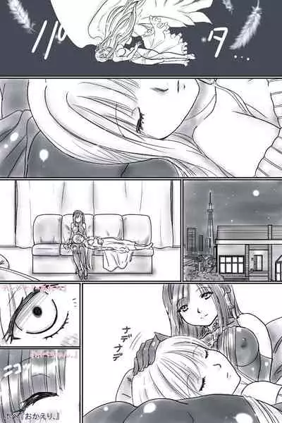 [God issue Pope-chan complete version]