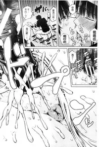 [Shioroku] Hajirai no Puffy Nipple - Big Puffy Nipples College Teen | 含羞的粉嫩勃起小奶頭 [Chinese]