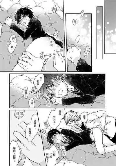 Onii-chan no Iu Toori ~Mou Yurushite Kudasai...! | 都依哥哥的~請原諒我...! Vol. 4