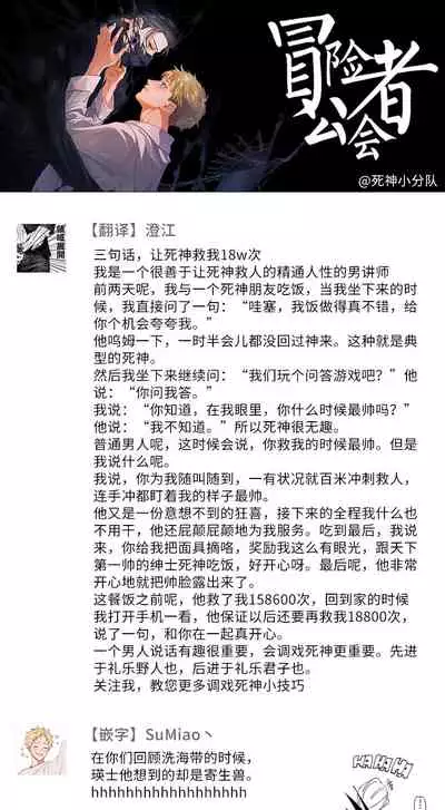 Shinigami wa Korosenai | 死神失格 Ch. 1-4