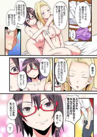 Gal Mama to Pakopako SEX ~ Hitozuma no Chouzetsu Tech ni Majiiki Zecchou! Ch. 24-37