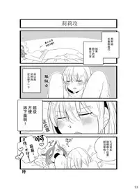 [THERMOSTAT (Neji)] Hyacinth wa Aishiau [Chinese] [加帕里汉化组] [Digital]