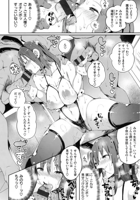 Flappy! - Flappy Sugar Babies ♪ -