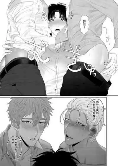 Doutei no Ore ga Inma to Kouhai o Haramasechau!? | 明明是童贞却要让淫魔和后辈都怀上我的孩子!? 1-4