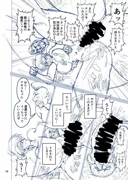 セク友遊び妻アキラ