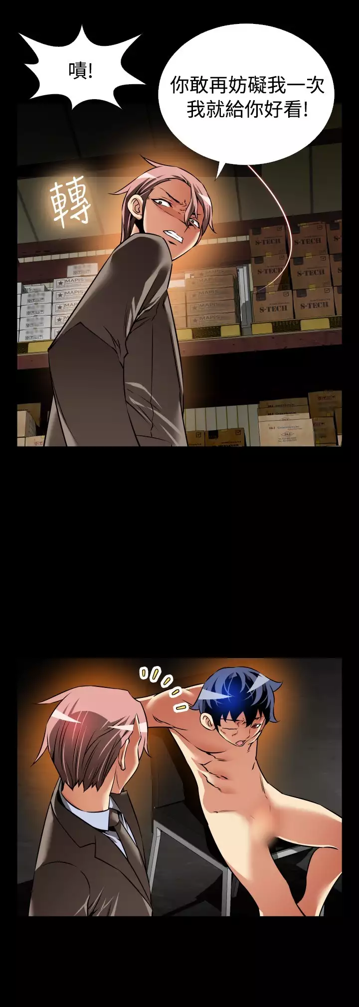 Love Parameter 恋爱辅助器 101-111 中文