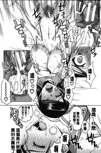 [Satou Toshio] Watashi wa Hoka no Otoko to, SEX Shite, SEX Shite, SEX o Shita. ~Itsunomanika Kanojo wa~ | 我和其他男人、SEX過來、SEX過去、SEX個不停。~不知不覺我的女友她~ [Chinese]