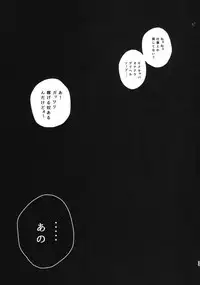 (COMITIA111) [Chemical Janky (Shiruka Bakaudon)] Menhera Hosukyou Bokobokorin!