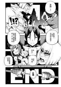 (C94) [Bear Hand (Ireading)] CHALDEA MANIA - Shuten Douji (Fate/Grand Order) [Chinese] [无毒汉化组]