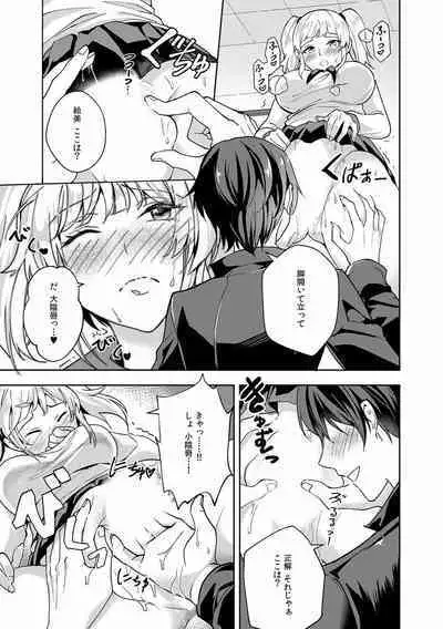 快楽堕ち5秒前!身も心も堕とされる極上調教SEX「私、淫らなオンナに変えられちゃった…」