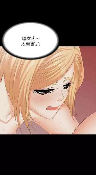 [HOYA&朴敏]交換遊戲 (交换游戏 wife swap game)_第四部分