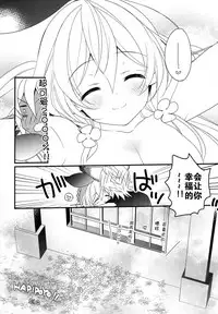 (C93) [Sui Sui Works (Mizuno Sao)] Kirakira Albion Gakuen de Seishun Love Come Shitai Hanashi. (Granblue Fantasy) [Chinese] [脸肿汉化组]