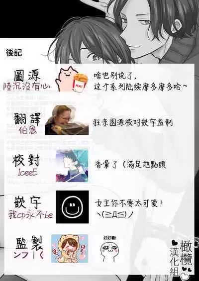 hitomebore shita daigakusei ni chōkyō sa re chau hanashi|被一见钟情的大学生调教了的故事