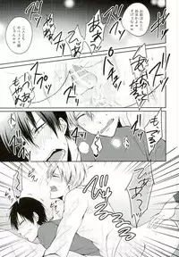 (Zenkai Cadence 6) [etwas (Roku)] KuroAra ni Trick or Treat Shichau Hon (Yowamushi Pedal)