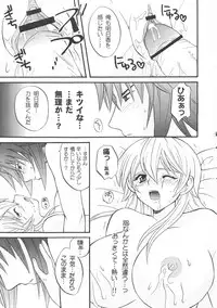 [Tai no Okashira (Matsubara Kanabun)] Diamond Virgin (Yu-Gi-Oh! GX)