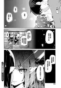 [Azuma Sawayoshi] Ayakashi-kan e Youkoso! [Chinese] [篆儀通文書坊漢化]