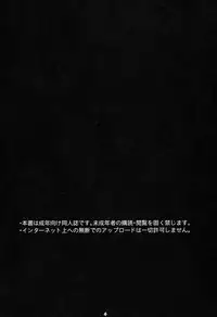 (C90) [Lithium (Uchiga)] Again #3 All That Heaven Allows (God Eater) [English] [N04H]