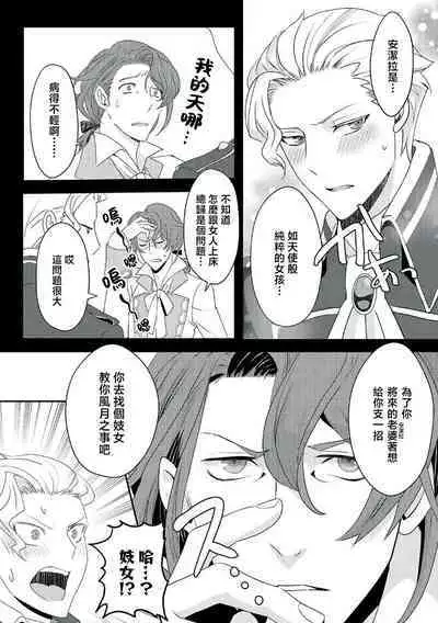 akuyaku reijo ni tensei shitakedo, hakyoku shita hazu no katabutsu o taishi ni dekiai sa retemasu! ? | 转生成恶役千金本应迎来破灭结局,没想到却被严肃死板的王太子宠上了天!? 1-7