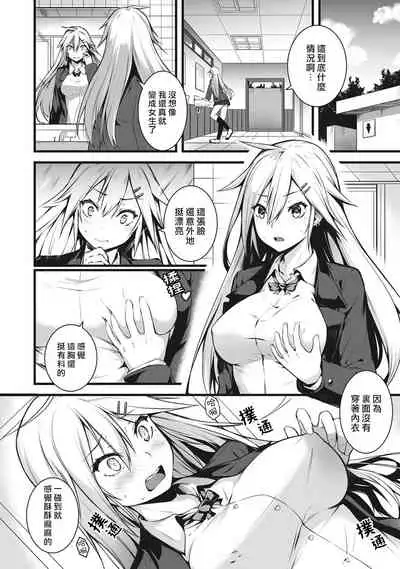 Ore wa Kyou kara Cinderella Aite wa Otoko. Ore wa Onna!? Ch. 1-8