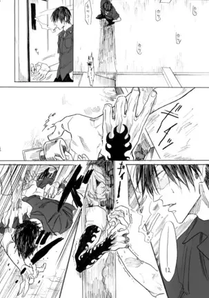 ヂパングボーイ 前編