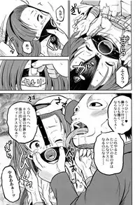 [Kugami Angning] Zekkyou Goukan Kyoushitsu