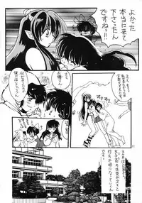 [Studio Room (Kudara Naizou, Watashiha Megane)] Gegege No Yatsura (Gegege no Kitarou, Inuyasha, Ranma 1/2, Urusei Yatsura)