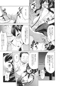 (COMIC1☆12) [Muchakai (Mucha)] Chii-chan Kaihatsu Nikki Soushuuhen+