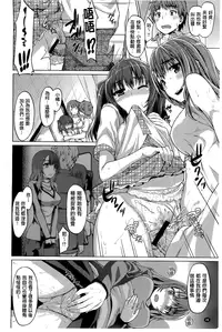 [Tatsu Tairagi] Junai Medley [Chinese]