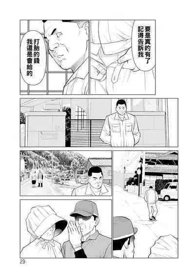 浄蓮の炎~煉獄の園2~(Chinese)