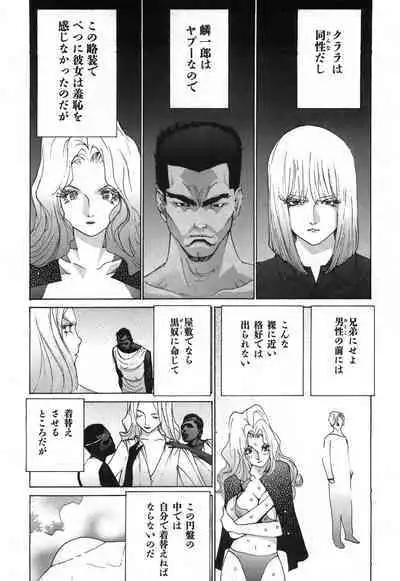 Yapoo the human cattle vol.03