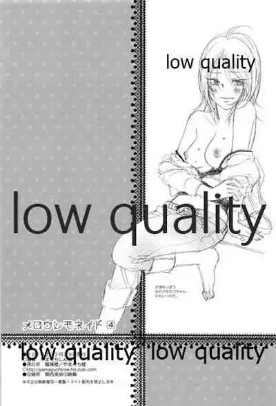 (C85) [Yamaguchirou (Yamaguchi Shinji)] Mellow Lemonade 4 (Kimi ni Todoke)