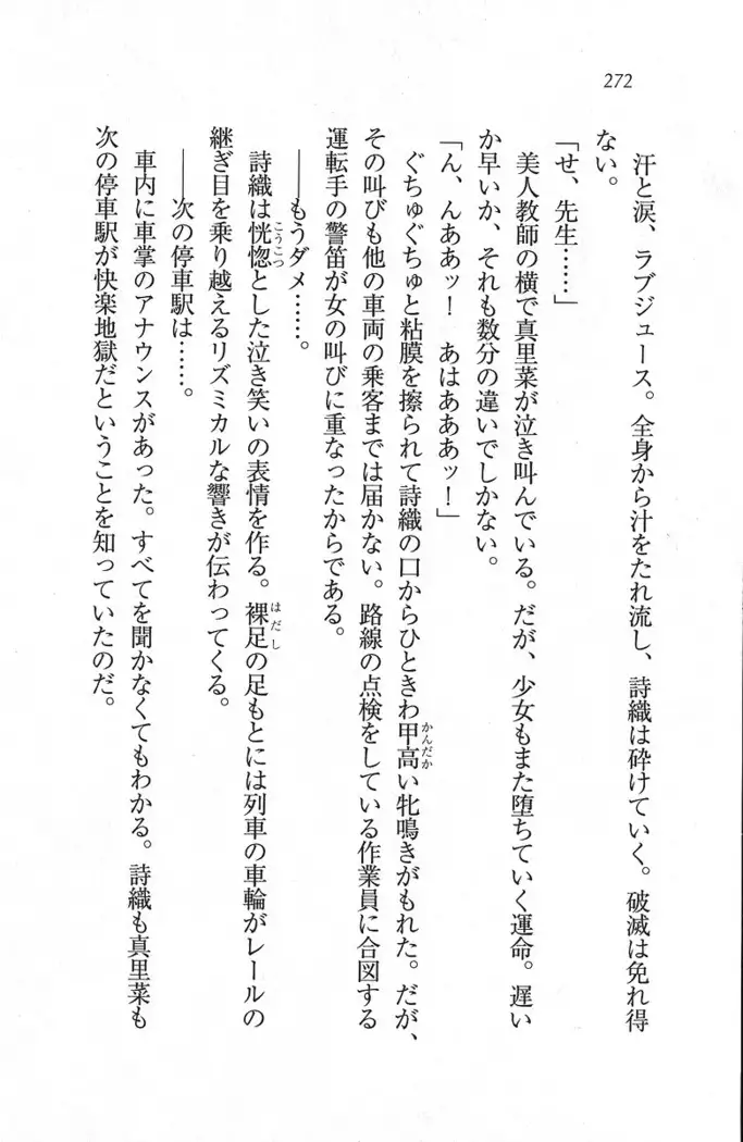 解放区~痴漢ハーレム