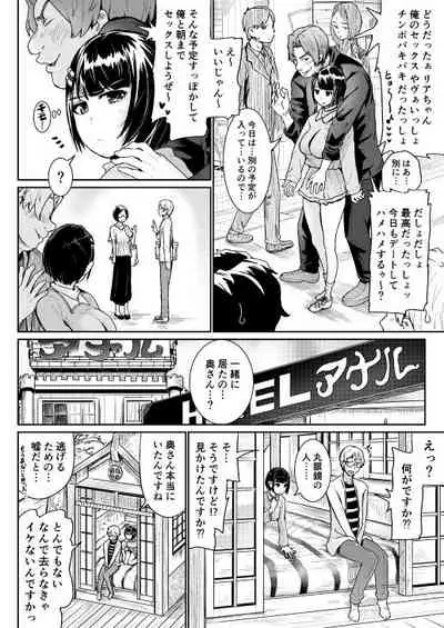 Teishinchou Josei to Papakatsu Shite Shasei Kanri Sareru Ero Sakka no Matsuro