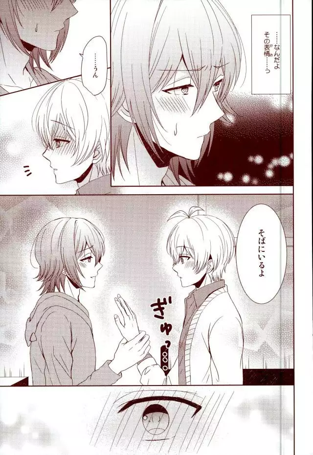 EVERLASTING PROMISE