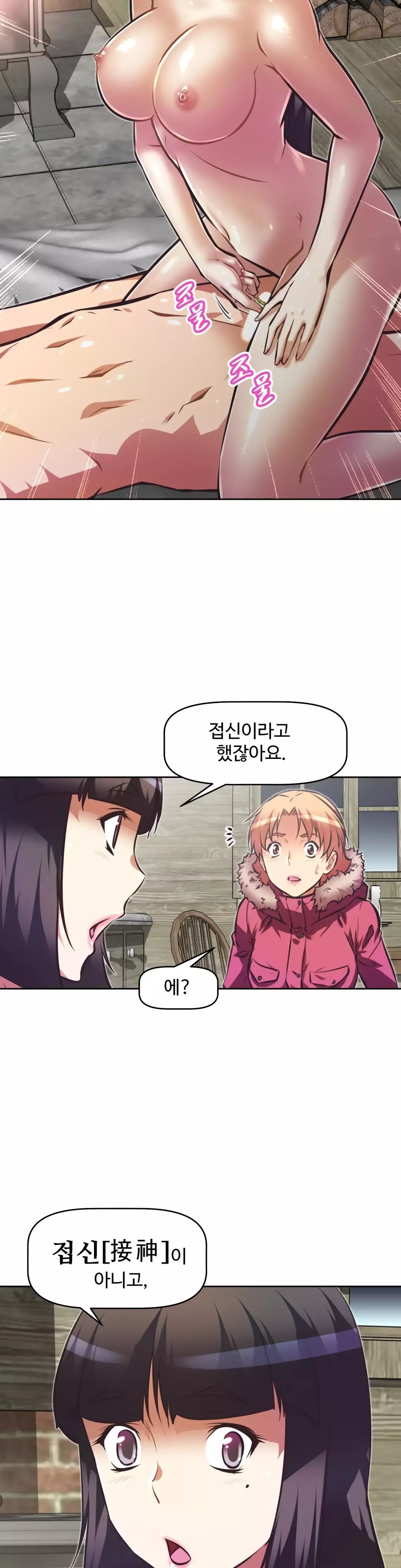 Brawling Go Ch.53-68