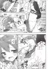 (C92) [Shigunyan (Shigunyan)] Ware, Haruna-tachi to Yasen ni Totsunyuu su!! Soushuuhen (Kantai Collection -KanColle-) [Chinese]