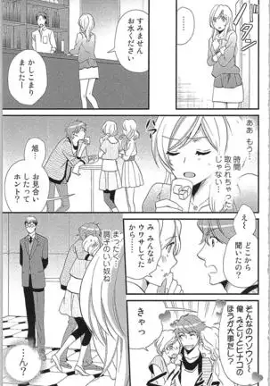 Usotsuki Maid no Shitsuke Kata - How to Discipline a Lying Maid