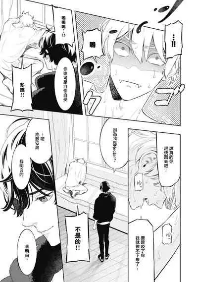 Smoky Nectar | 蜜与烟 Ch. 4-5