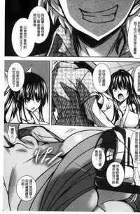 [Fukuyama Naoto] Saint Yurigaoka Jogakuen Seido-kai | 聖百合之丘女學園性奴會 [Chinese]