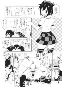 (Dai-128-Ki Bunbunmaru Shinbun Tomo no Kai) [Saperon Black (Sape)] Aya-chan wa Sefure 1.1 (Touhou Project)