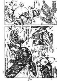 (C61) [Sumomo-dou (Sumomo EX)] Vivian Bessatsu 1 Love Hinya (Love Hina) [Chinese] [有条色狼汉化]