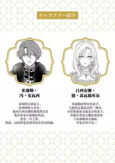 Ai ga Omoi Kishi Koushaku wa, Tsuihou Reijou no Subete o Ubaitsukushitai. | 骑士公爵爱意深重,想要索取放逐千金的一切。 1-16