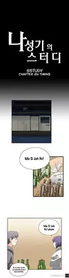 [Husky guy] SStudy Ch.0-28 (English) (YoManga) (Ongoing)