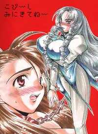 [HarthNir (Misakura Nankotsu)] Joou-sama 99 (Various)