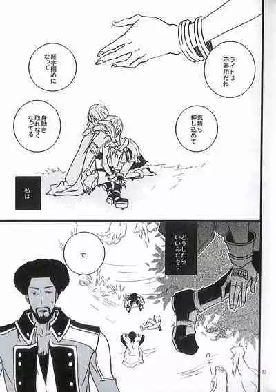 Final Fantasy 13 Fan book