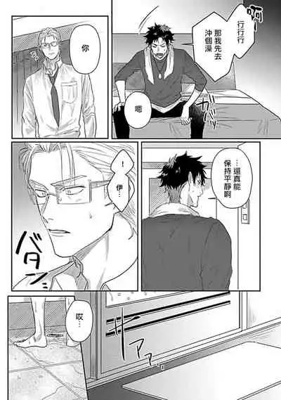 Double Fake Tsugai Keiyaku | Double Fake- 番之契约 1-6+番外+实体书特典