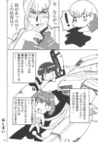 (C75) [Sukoburumers (elf.k)] Idol Onna Tsui Macross Otoko | Idol Woman vs. Macross Man (Macross Frontier)