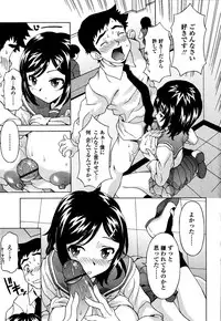 [Kagura Yutakamaru] Kosu Kosu Switch