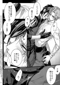 (Chou Senka no Toki 2018) [Qlapz (Valero)] Sairoku 2015 ~ 2017 (Touken Ranbu)