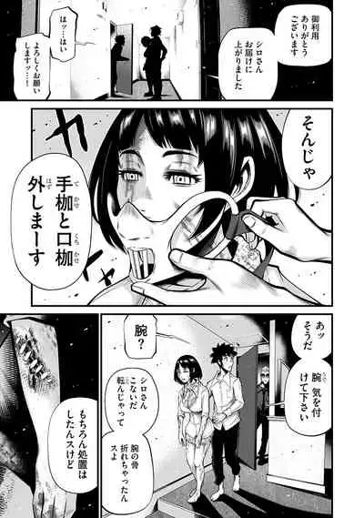 [Hori Yusuke] Delivery of the Dead [DL版]